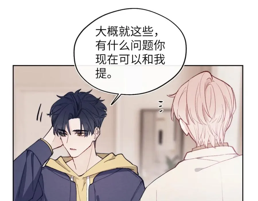 第11话 分开后却住一起了47