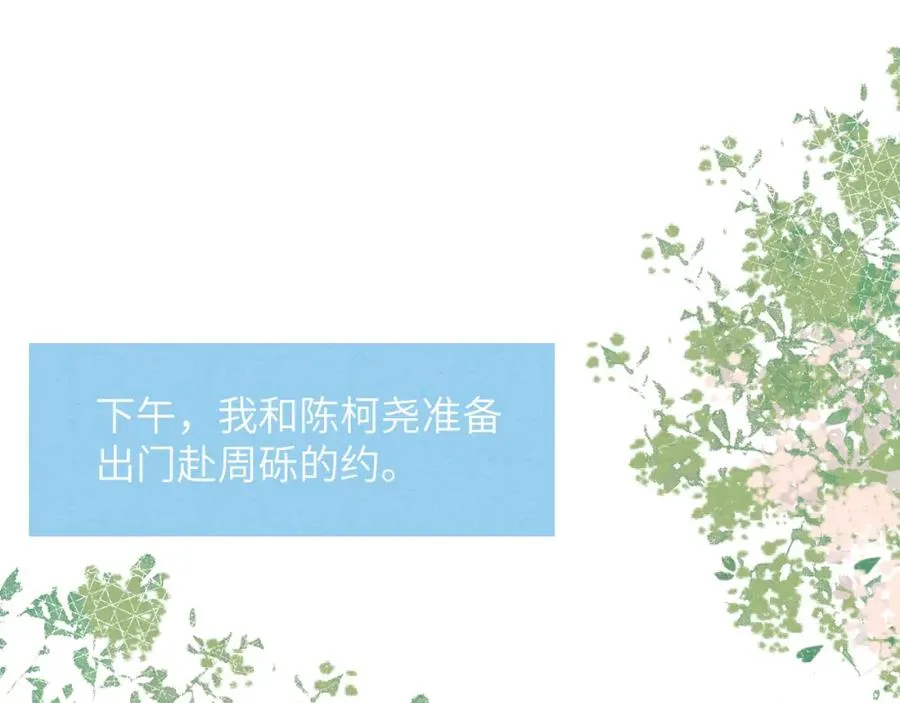 第28话 戎戎、尧尧吵架了！32