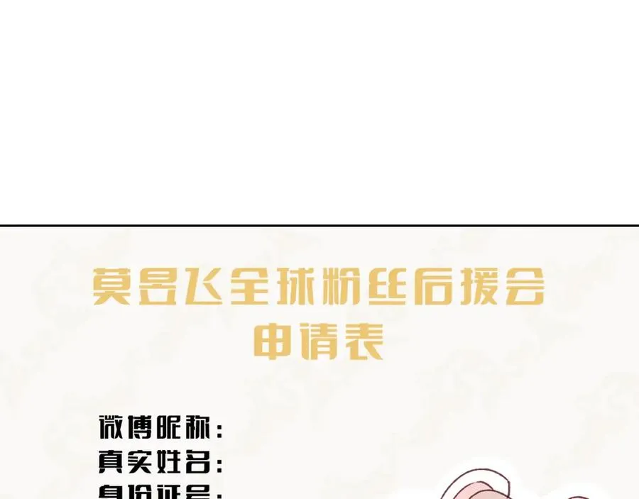 第25话 陈柯尧你有心理阴影吗？35