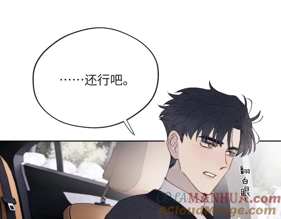 第28话 戎戎、尧尧吵架了！51