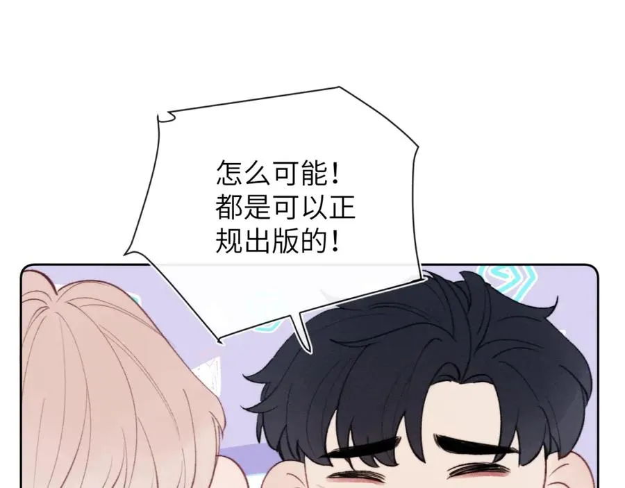 第33话 尧尧正职终于揭晓啦！47
