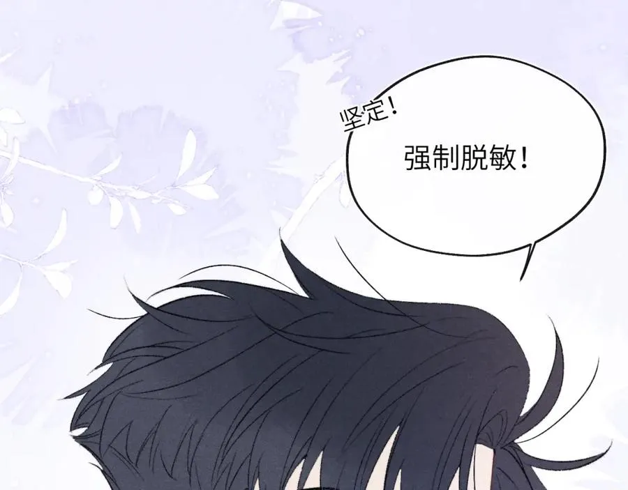 第59话 戎戎！尧尧看病！34