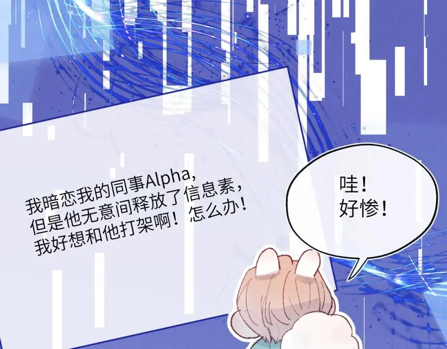 第23话 惨绝人寰的AA恋77