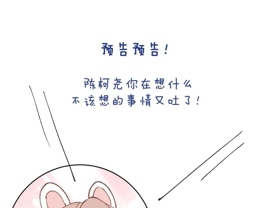 第33话 尧尧正职终于揭晓啦！102