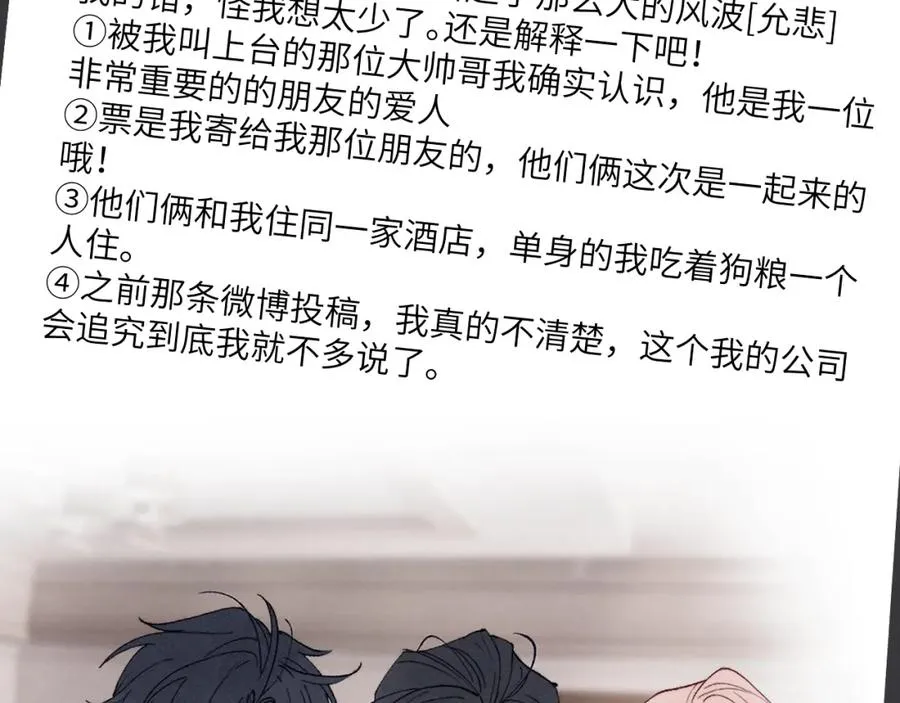 第58话 戎戎！误会！情书！25