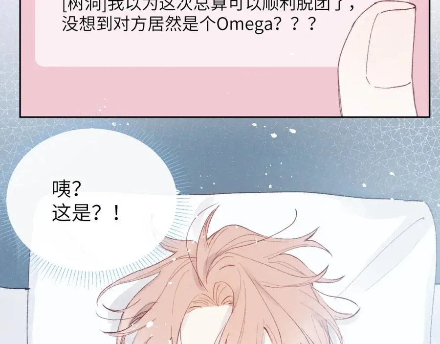 第23话 惨绝人寰的AA恋94