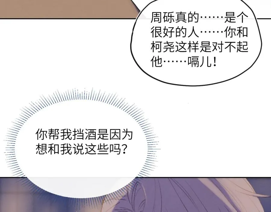 第43话 偶像见面会前夕75