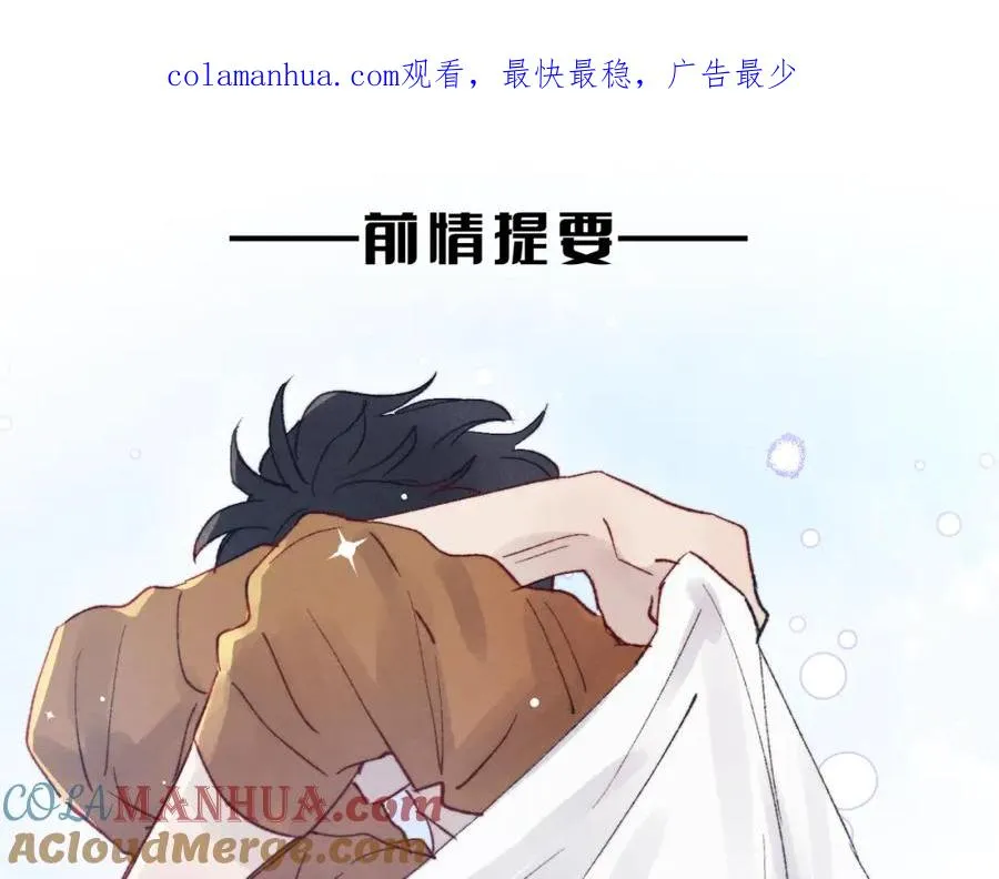 第26话 陈柯尧，你别害怕！0