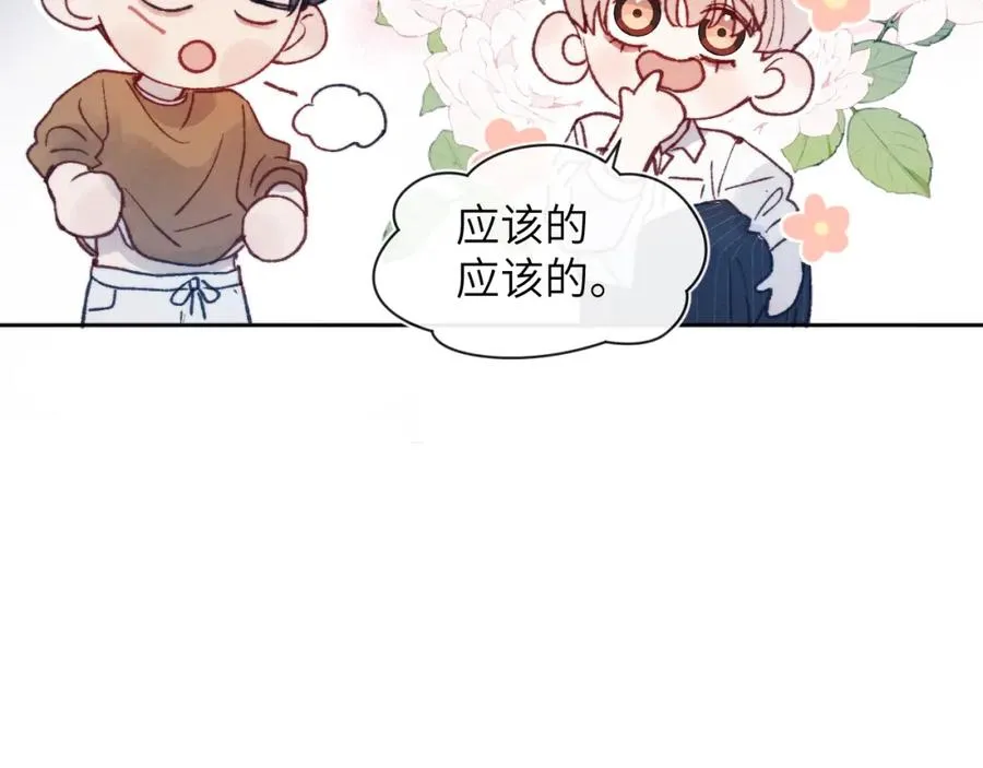 第26话 陈柯尧，你别害怕！13