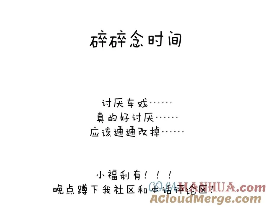 第44话 你什么都不懂100