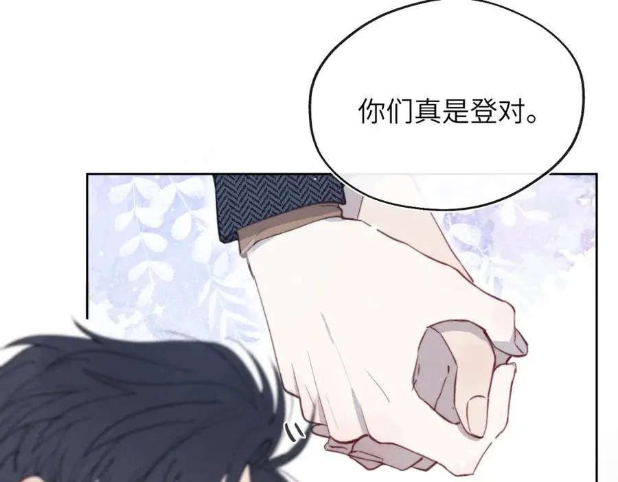 第37话 戎逸，你穿白色礼服一定很好看15