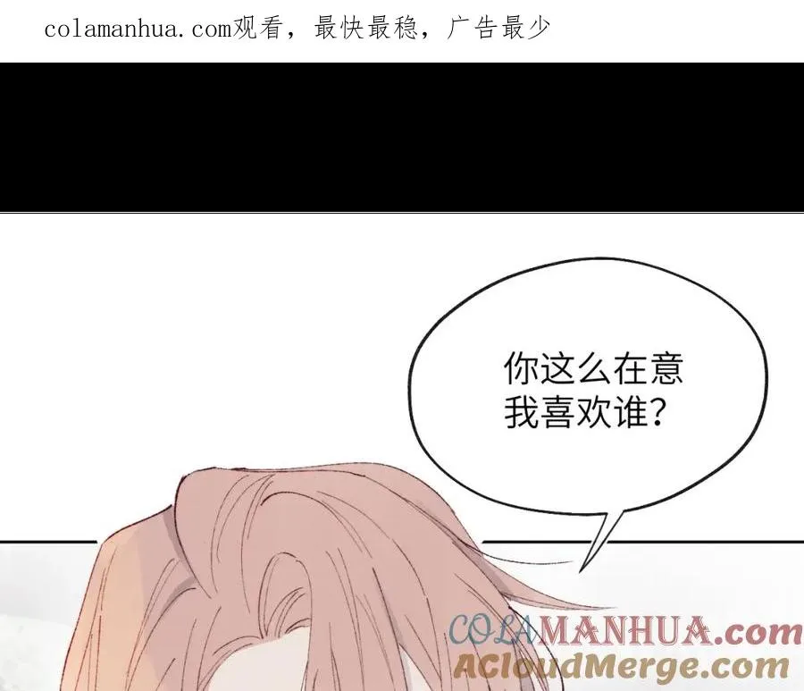 第29话 戎逸，你和周砾只是朋友吧0