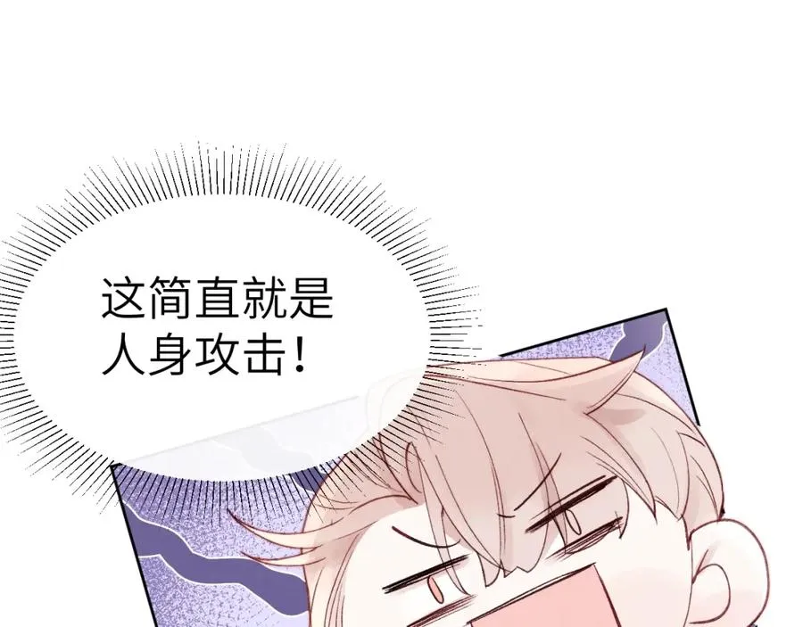 第7话 他反应也太大了吧！78