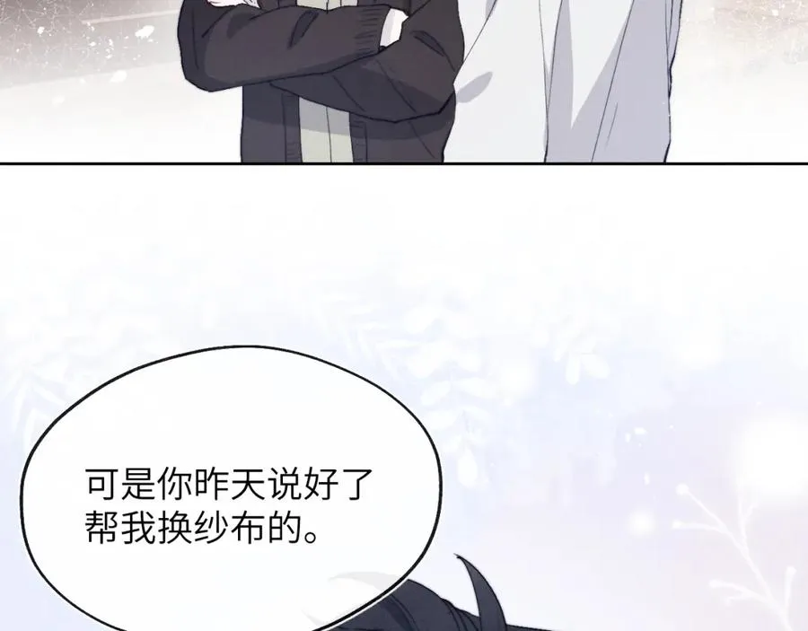 第15话 陈叔叔，我是Omega86