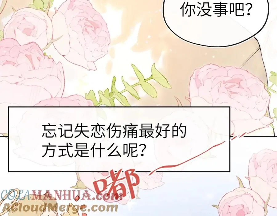 第1话 天赐男友���52