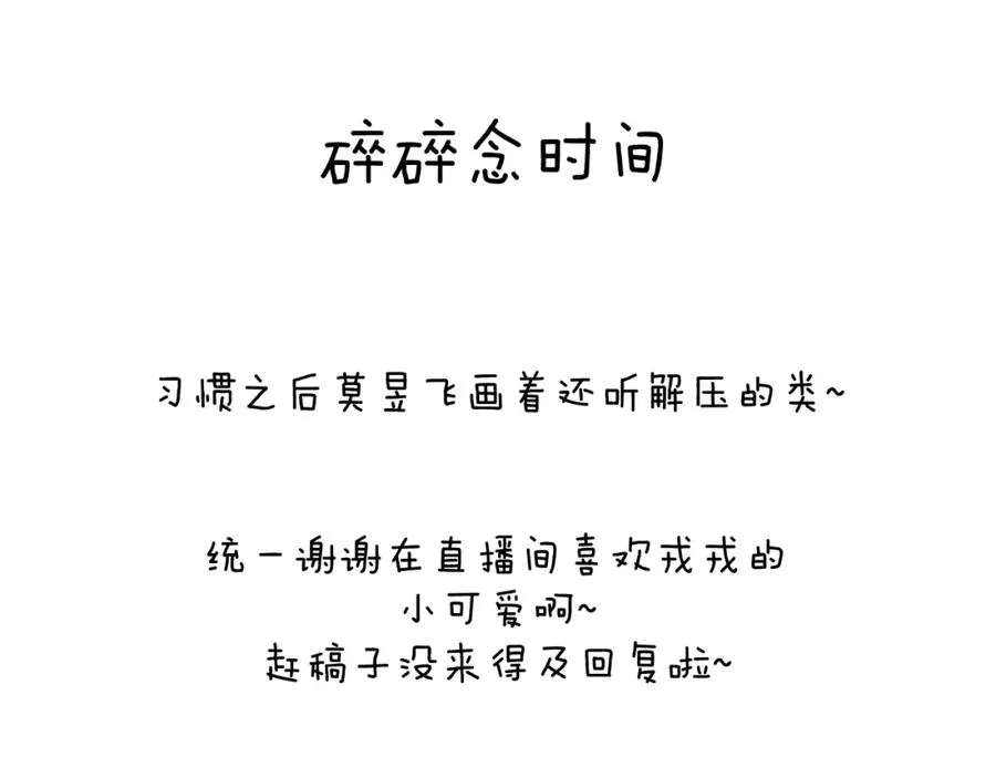 第49话 陈柯尧莫昱飞关系疑云115