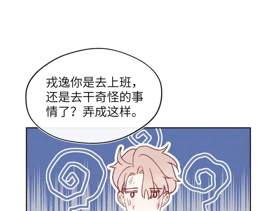 第25话 陈柯尧你有心理阴影吗？65