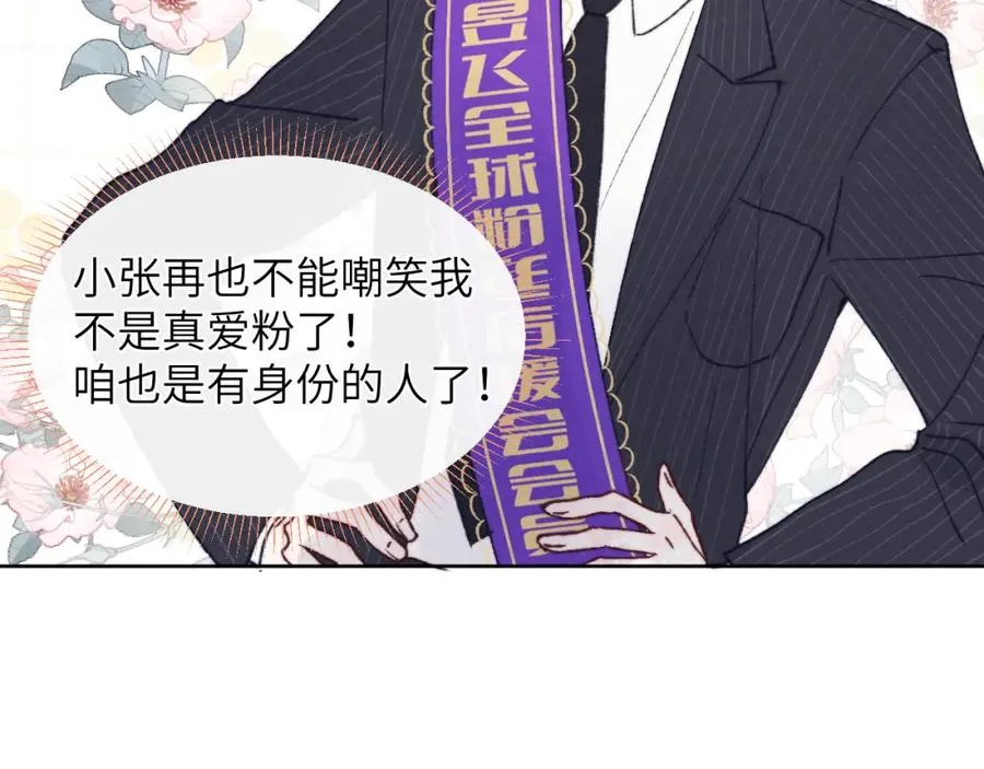 第25话 陈柯尧你有心理阴影吗？42