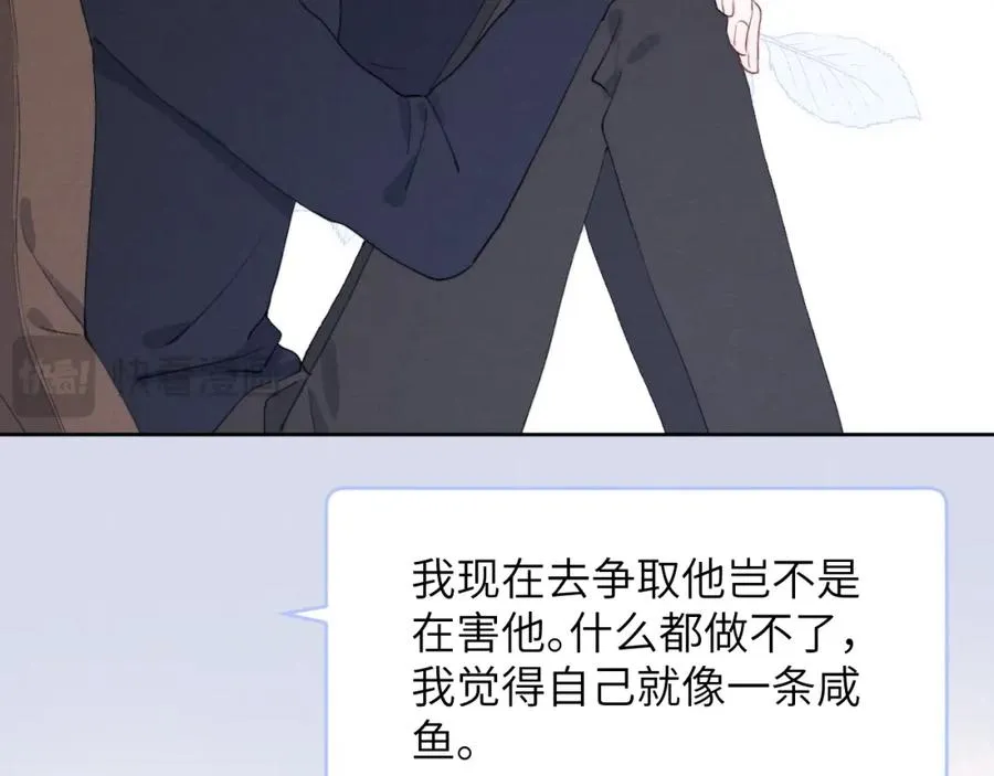 第47话 就此放手怎么甘心67