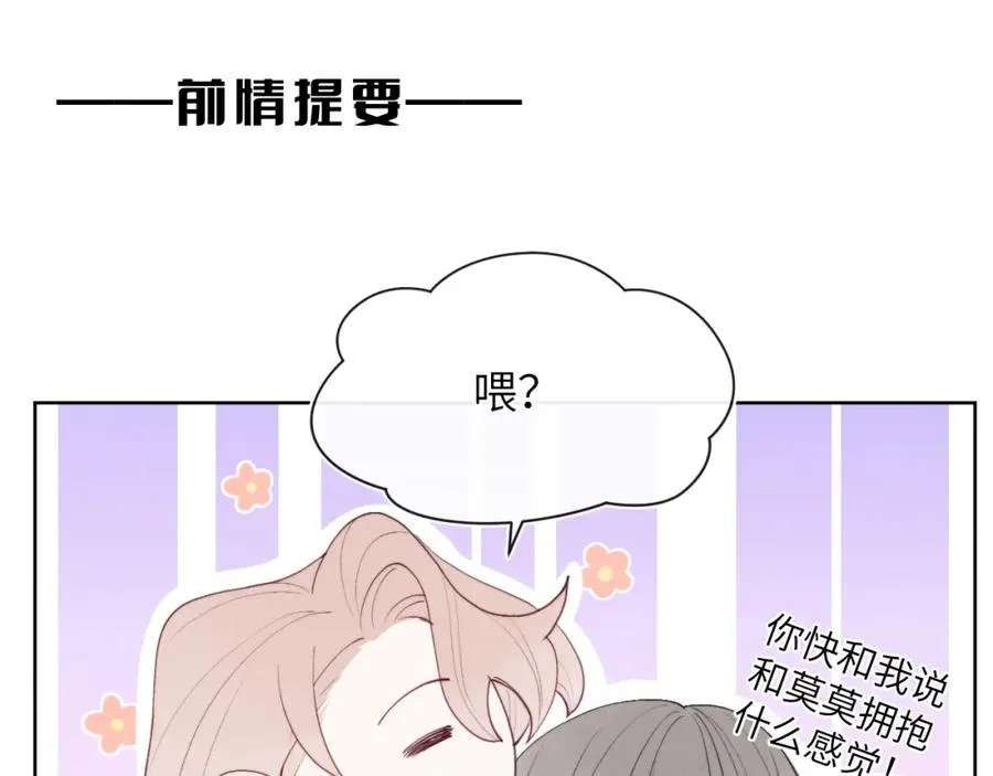 第49话 陈柯尧莫昱飞关系疑云97