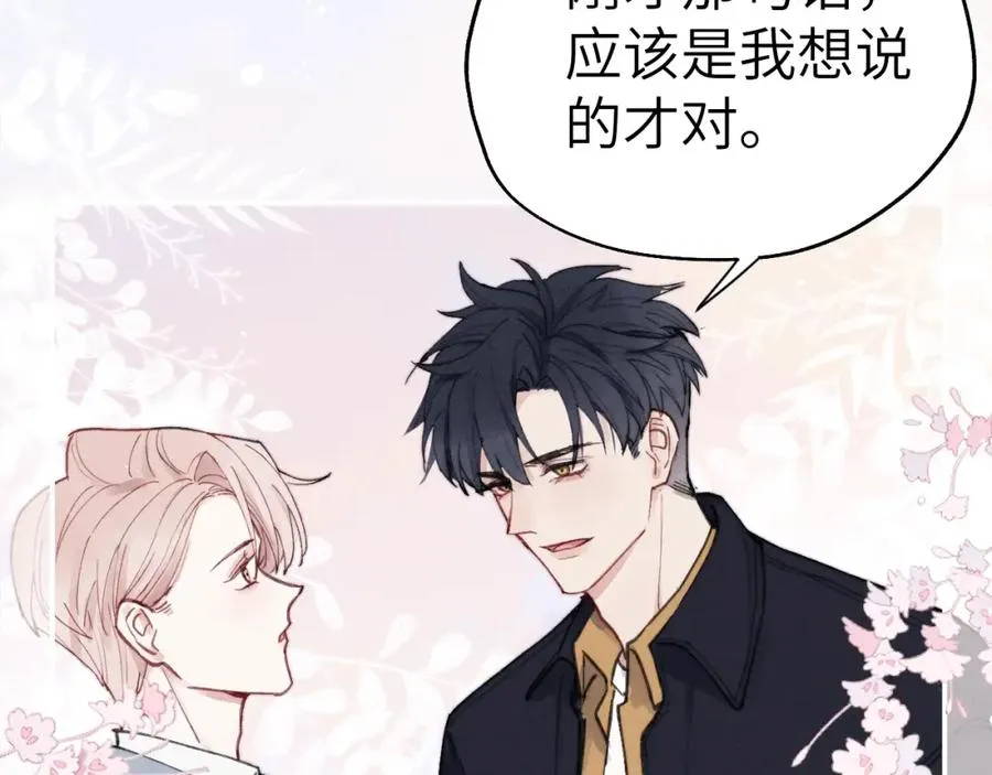 第4话 他好爱我！79
