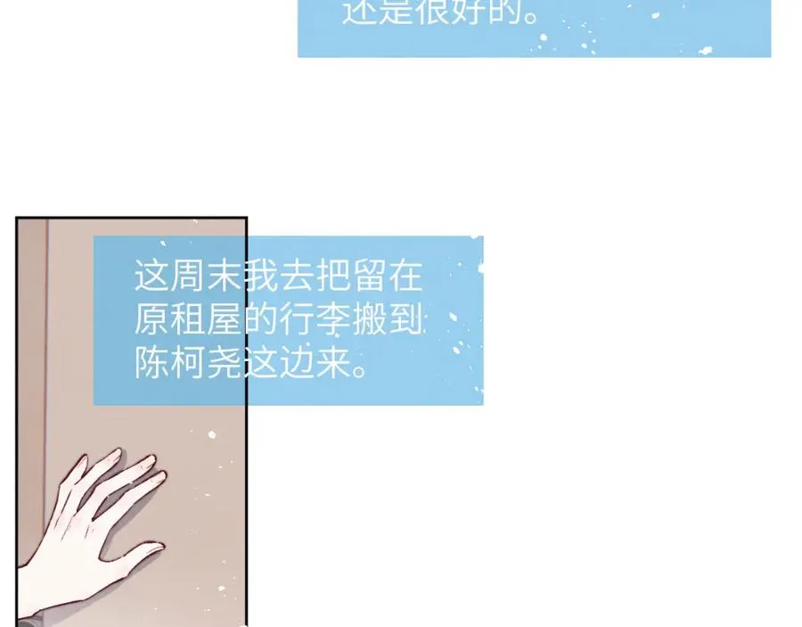 第16话 你要搬走了？23