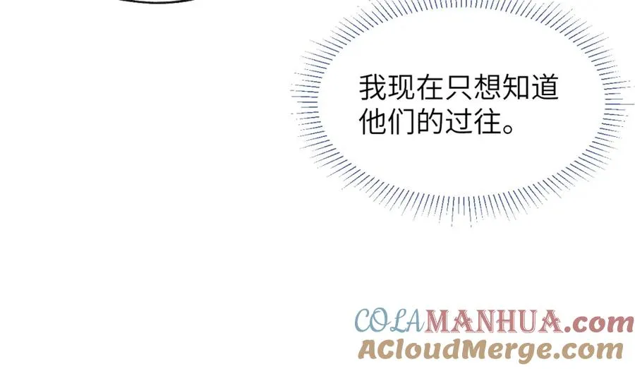 第49话 陈柯尧莫昱飞关系疑云80