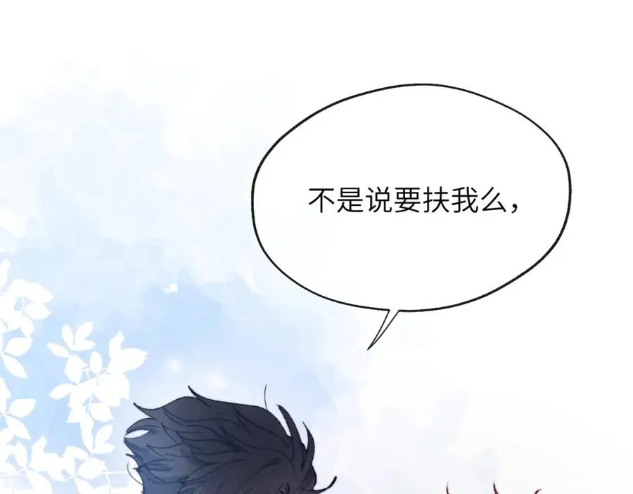 第21话 陈柯尧误会我们在一起23