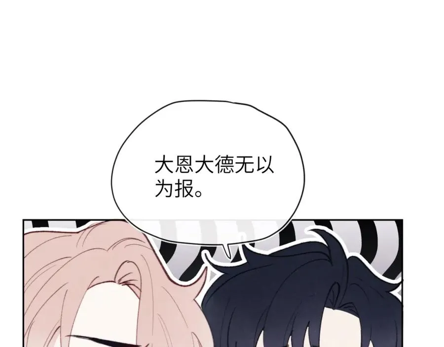 第33话 尧尧正职终于揭晓啦！26
