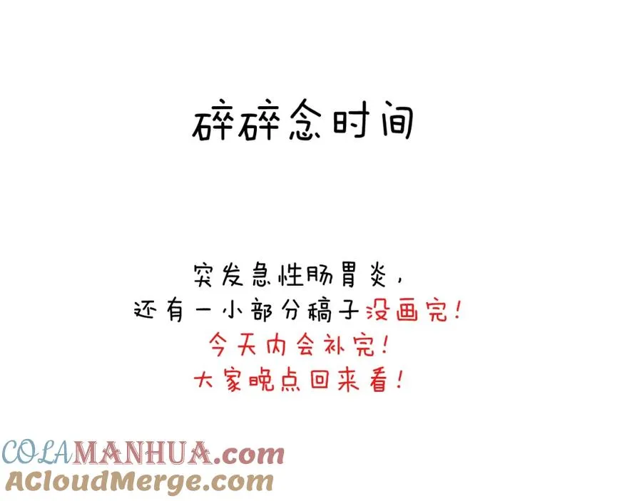 第18话 什么？我们单身一辈子？！90