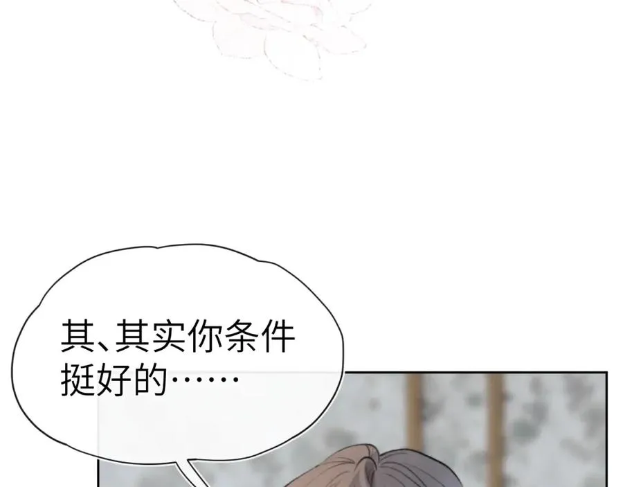 第1话 天赐男友���9