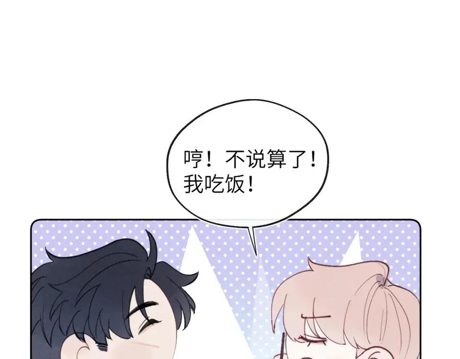 第36话 手牵手参加婚礼49