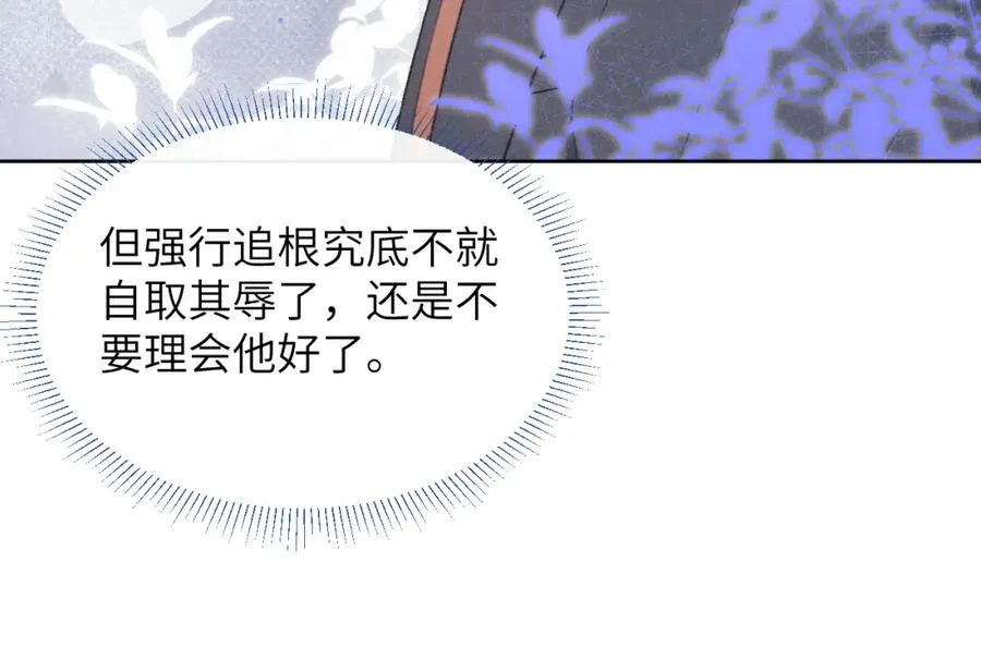 第34话 信息素紊乱确诊！38