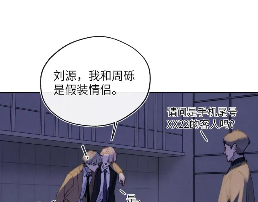 第43话 偶像见面会前夕78