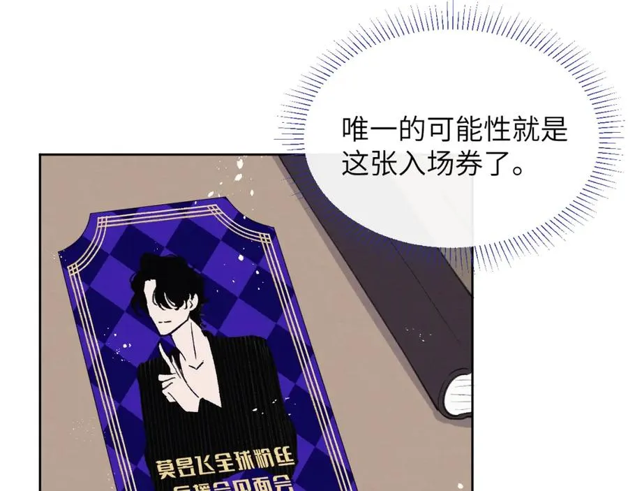 第45话 陈柯尧有“救”啦？！97