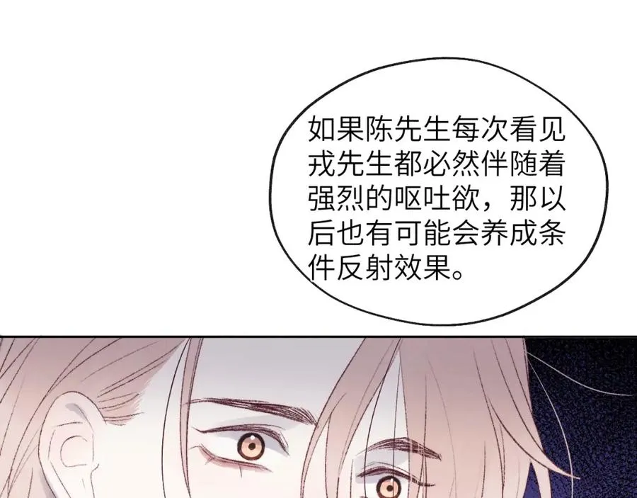 第59话 戎戎！尧尧看病！16