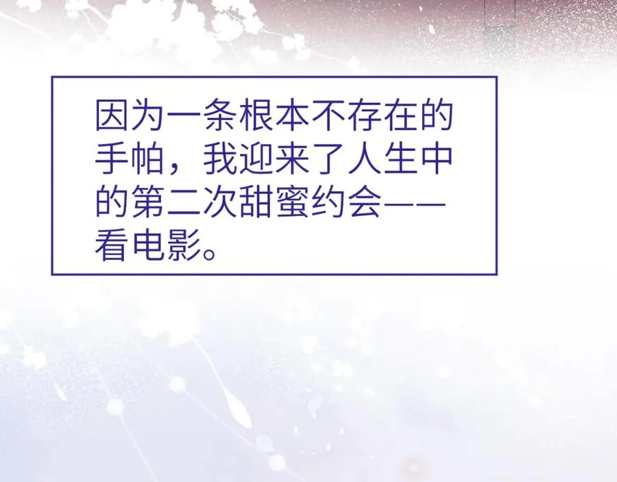 第4话 他好爱我！6
