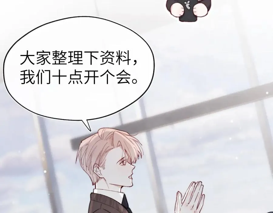 第5话 吸吸我的陈柯尧补元气！55