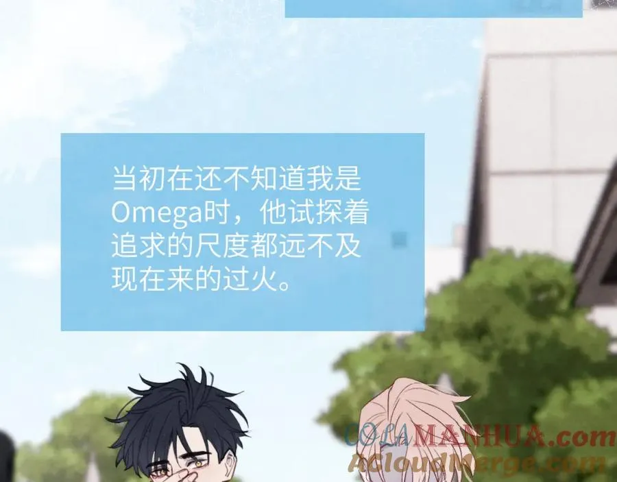 第41话 你不要做我的前任吧52