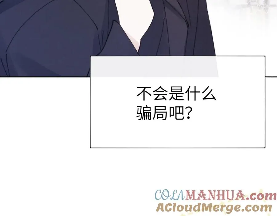 第3话 甜蜜的约会与“诡计多端”的他116