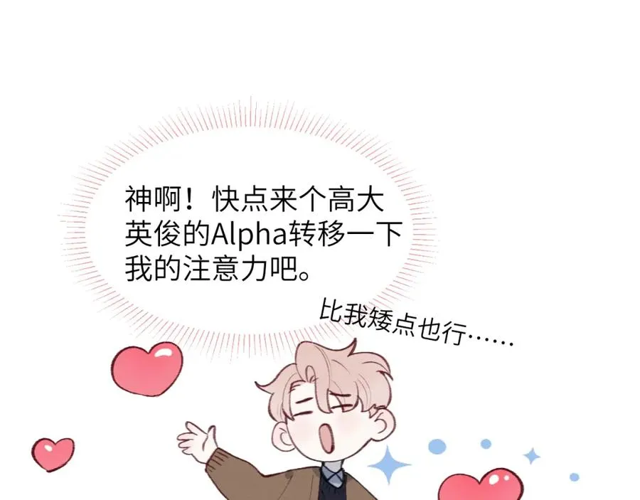 第35话 陈柯尧为什么你总在我的脑海中出现呢？81