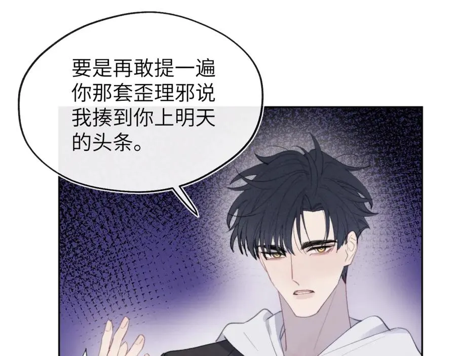 第52话 扑朔迷离的AA关系90