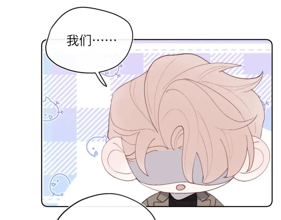 第49话 陈柯尧莫昱飞关系疑云90