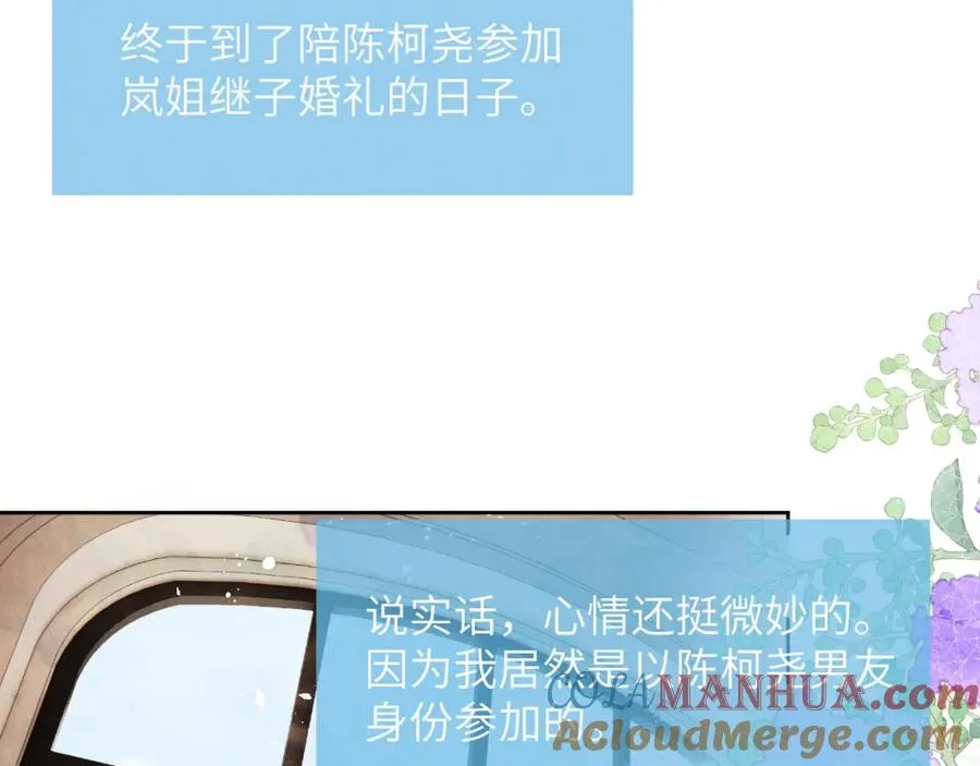 第36话 手牵手参加婚礼72