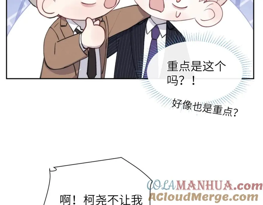 第43话 偶像见面会前夕84