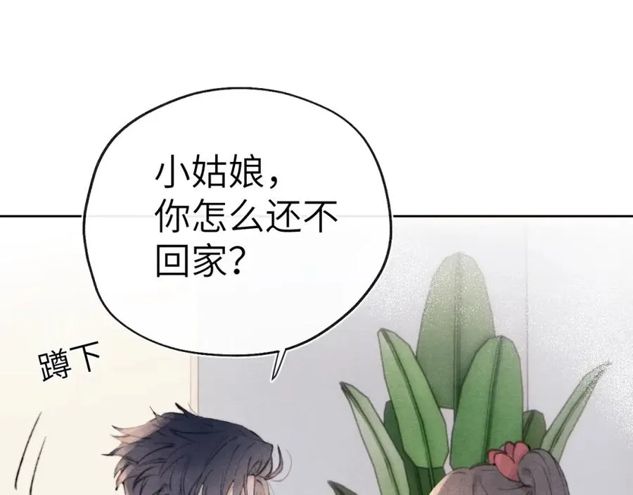 第1话 天赐男友���98