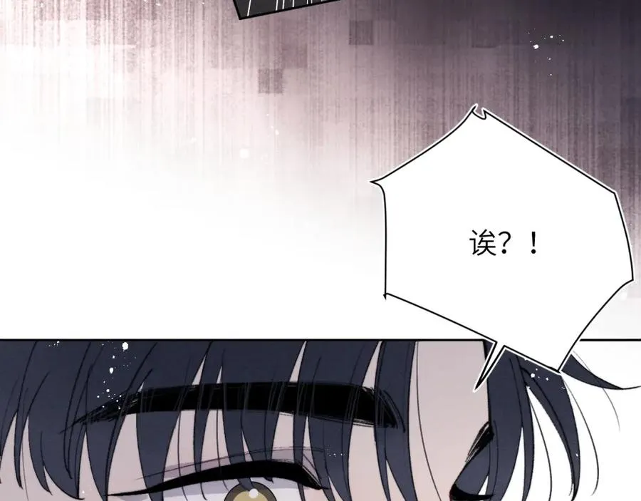 第54话 你是不是喜欢我！69