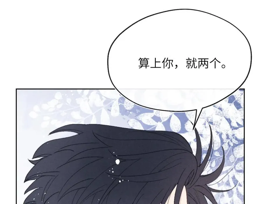 第41话 你不要做我的前任吧89