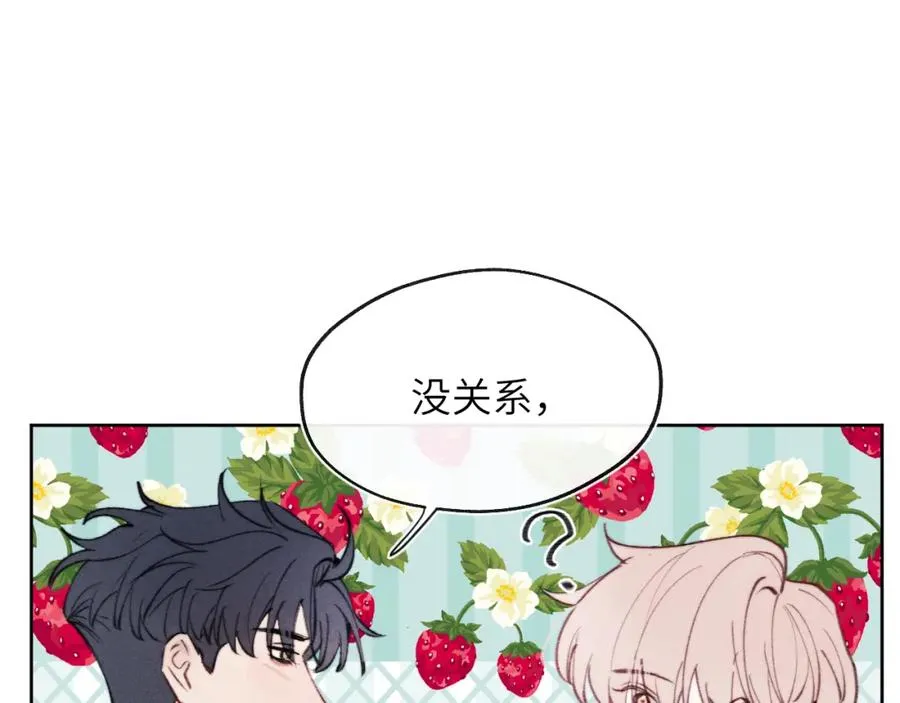 第32话 戎戎和陈柯尧的关系又被误会了11