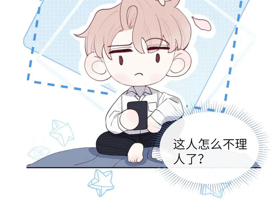第45话 陈柯尧有“救”啦？！87